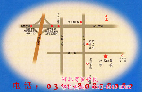 藁城到河北商贸学校路线