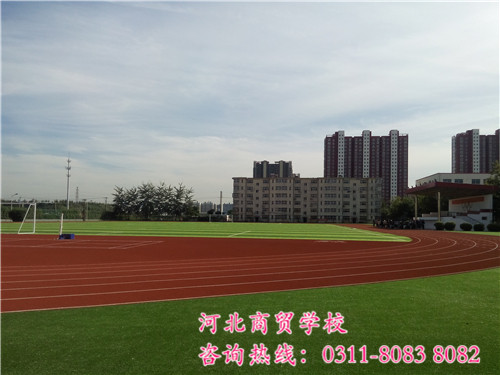 河北商贸学校