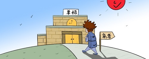 2022年河北单招考试难不难？