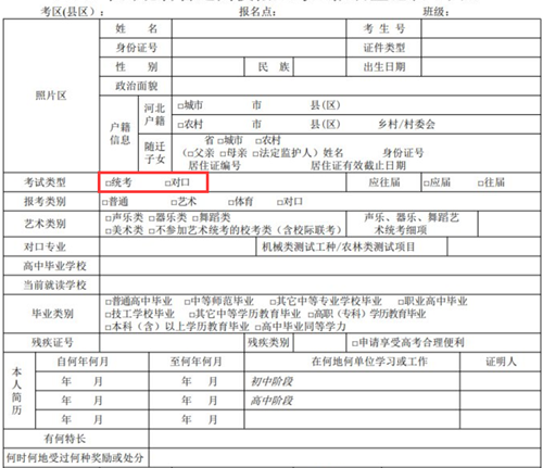 报名对口升学还能参加单招考试吗？