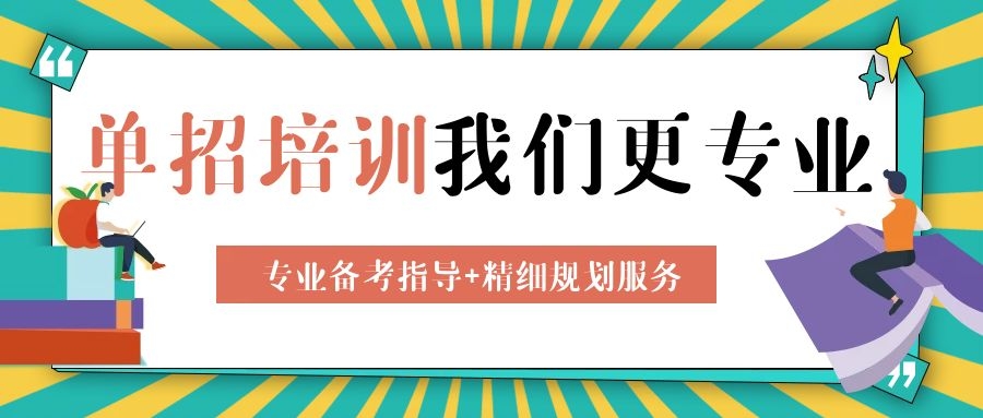 高职单招考试二类职业适应性测试大纲