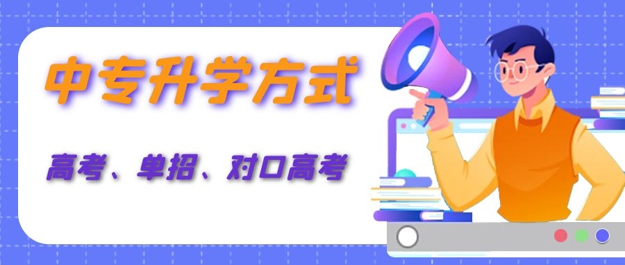 2023年河北单招考试十类和高职单招考试科目