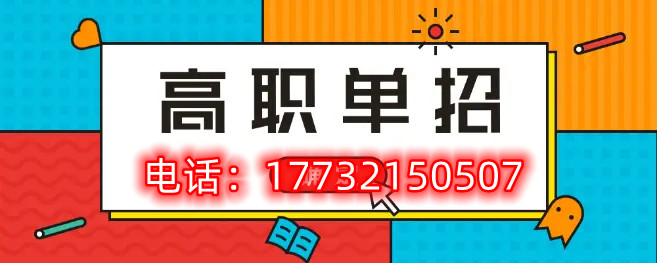 2024年河北省高职单招学考折算哪些科目？