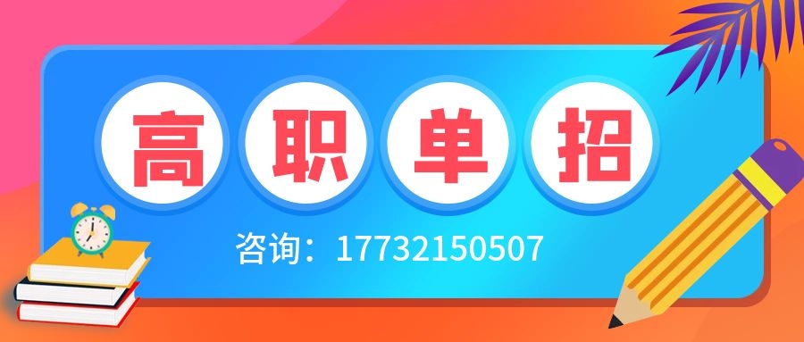 2023年河北省高职单招考试一类和高职单招对口建筑类考试成绩查询公告