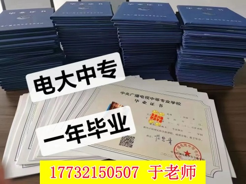 河北电大中专官方报名入口｜2026正规授权报名渠道说明