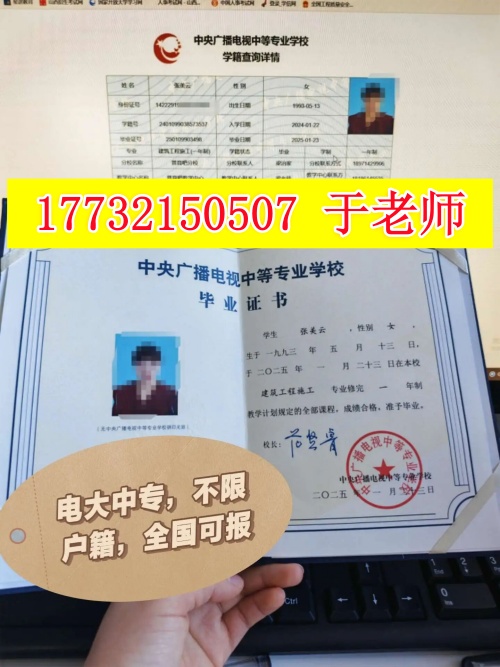 河北电大中专学制多久_2026年最快多久拿毕业证