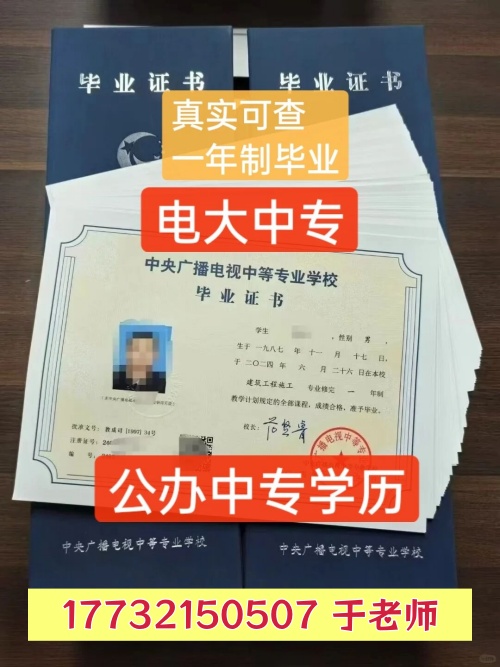 电大中专报名需要准备哪些材料？