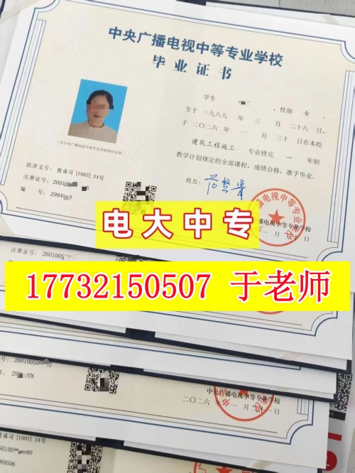 电大中专从报名到拿证时间,电大中专报名时间,电大中专拿证时间 电大中专从报名到拿证时间,电大中专报名时间,电大中专拿证时间