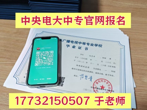 电大中专一年制和两年制怎么选？两者差别大吗