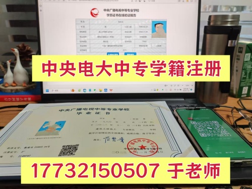 电大中专学籍多久能查到？2026年电大中专学籍查询方法详解
