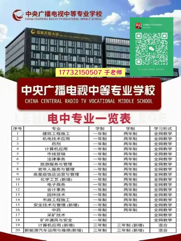 电大中专一年制和两年制区别详解，2026年如何正确选择
